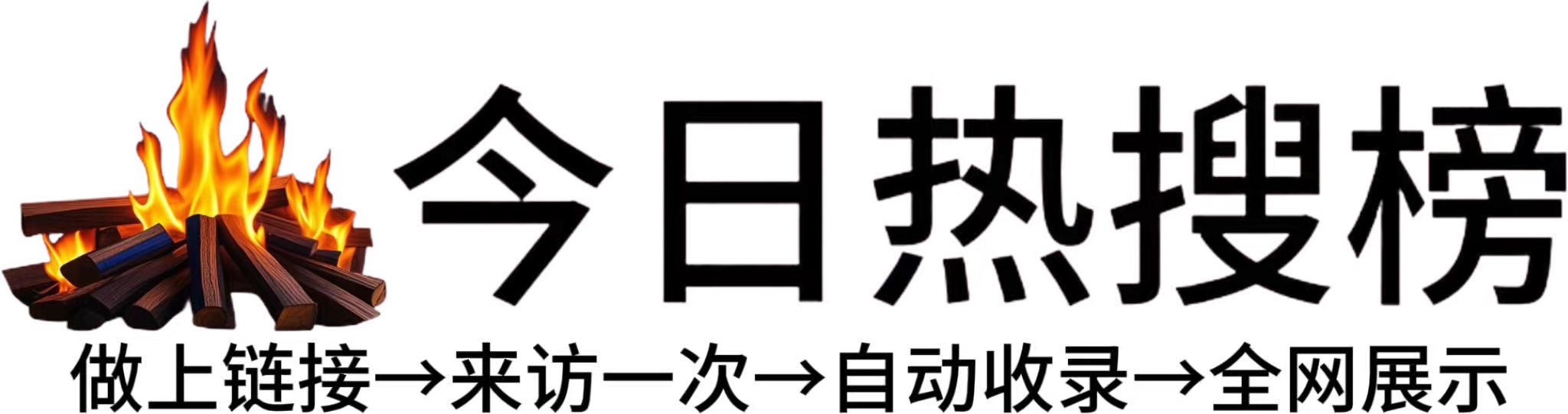 长葛市今日热点榜